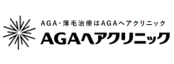 AGAヘアクリニック